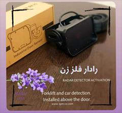 industry other-industries other-industries رادار فلز زن برند SPM