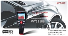 industry other-industries other-industries ضخامت سنج رنگ و پوشش خودرو وینتکت Wintact WT2110B 