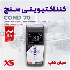 industry other-industries other-industries تستر رسانایی مایعات مدل چندکاره XS COND 70 VIO