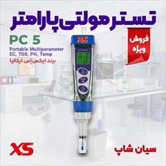 industry other-industries other-industries مولتی پارامتر قلمی آزمایشگاهی XS مدل PC 5 KIT