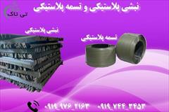 industry industrial-machinery industrial-machinery قیمت نبشی پلاستیکی در کیش09197443453