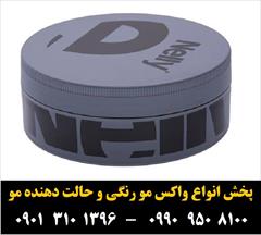 buy-sell personal health-beauty پخش واکس مو نلی مدل  Extra Power