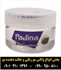 buy-sell personal health-beauty پخش واکس مو اسکایلر مدل 02 حجم 150 میلی لیتر