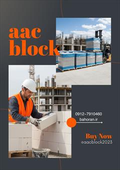 industry roads-construction roads-construction بلوک هبلکس؛ نگینی درخشان در میان مصالح  ساختمانی