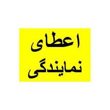 services representative representative اعطاي نمايندگي گوشي موبايل