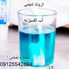 industry chemical chemical آب اکسیژنه ، قیمت خرید آب اکسیژنه صنعتی 