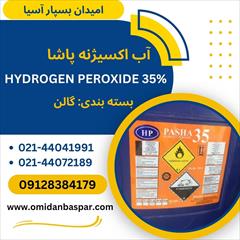 industry chemical chemical فروش آب اکسیژنه ترک پاشا