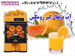 buy-sell home-kitchen kitchen-appliances آب پرتقال گیر ZUMEX
