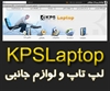 digital-appliances laptop laptop-other فروش اینترنتی لپ تاپ و لوازم جانبی - KPS