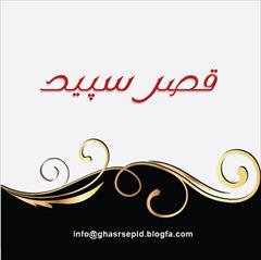 services washing-cleaning washing-cleaning شرکت خدمات ونظافت قصرسپید مجوز رسمی ثبت ۴۲۴۵۸۶