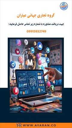 services services-other services-other گروه تجاری جهانی عیاران