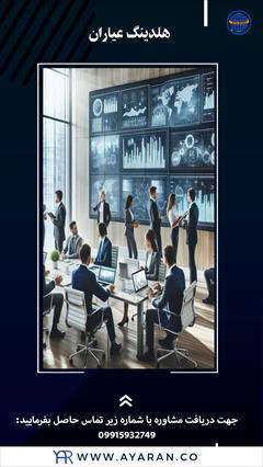 services services-other services-other هلدینگ عیاران