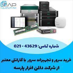 digital-appliances other-digital-appliances other-digital-appliances خرید قطعات سرور اورجینال با گارانتی و قیمت مناسب