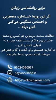 services services-other services-other تراپی رایگان روانشناسی