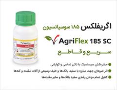 industry agriculture agriculture سریع ترین سم حشره کش کشاورزی 