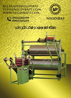 industry industrial-machinery industrial-machinery واردات و فروش انواع ماشین الات آهار