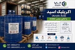 industry chemical chemical عرضه اکریلیک اسید وارداتی با تأمین مستمر و آنالیز 