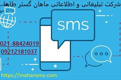 services printing-advertising printing-advertising سامانه پیامک با امکانات گسترده