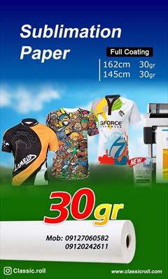 industry packaging-printing-advertising packaging-printing-advertising فروش مستقیم کاغذ، جوهر و کاغذ محافظ سابلیمیشن