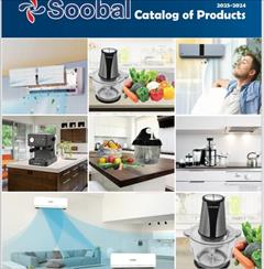 buy-sell home-kitchen heating-cooling فروش کولرهای گازی و لوازم خانگی سوبال SOOBAL 