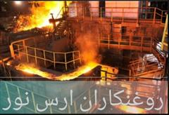 industry other-industries other-industries روغن هیدرولیک ضد اتش HFDU