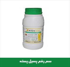 industry agriculture agriculture سم آکتارا 25 گرانول سینجنتا , فروش عمده و خرده