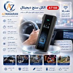 services services-other services-other فروش ویژع الکل سنج تنفسی 