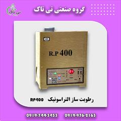 industry industrial-machinery industrial-machinery رطوبت ساز التراسونیک ، مه پاش چاپخانه ای0919976216