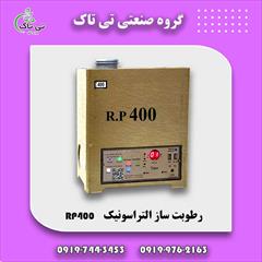 industry industrial-machinery industrial-machinery رطوبت ساز التراسونیک ،مه پاش التراسونیک09199762163