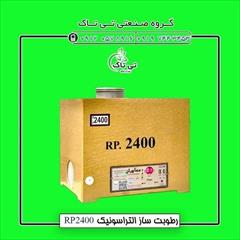 industry industrial-machinery industrial-machinery رطوبت ساز التراسونیک ، رطوبت ساز صنعتی 09199762163
