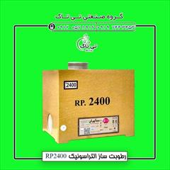 industry industrial-machinery industrial-machinery رطوبت ساز التراسونیک ، مه سازالتراسونیک09199762163