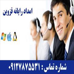 services educational educational امداد رایانه قزوین با ارائه خدمات درمنزل و محل کار