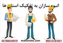 services printing-advertising printing-advertising افزایش مخاطب انبوه سازان