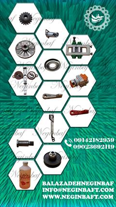 industry industrial-machinery industrial-machinery واردات و فروش  انواع قطعات دستگاه های نساجی