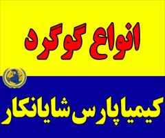 industry agriculture agriculture فروشنده گوگرد