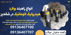 services construction construction انواع راهبند بولارد هیدرولیک اتوماتیک در شاندیز