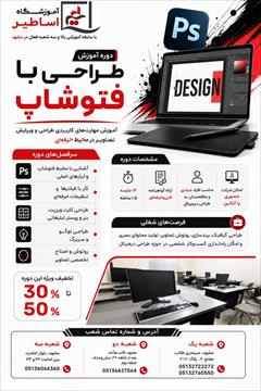 services educational educational آموزش فتوشاپ
