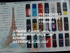 services health-beauty-services health-beauty-services اسپری آمور مردانه
