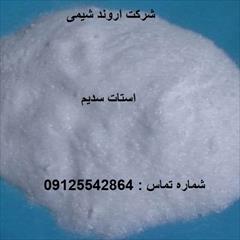 industry chemical chemical خرید و قیمت استات سدیم صنعتی - 09125542864