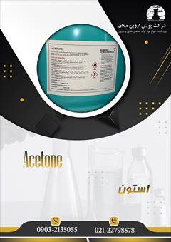 industry chemical chemical استون-ACETONE