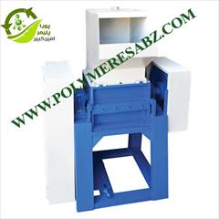 industry industrial-machinery industrial-machinery دستگاه آسیاب پلاستیک یا خرد کن ضایعات پلاستیک