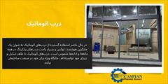 services construction construction موتور درب برقی