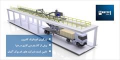 services industrial-services industrial-services بارگیری اتوماتیک کامیون