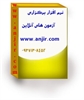 buy-sell office-supplies financial-administrative-software نرم افزار سیستمی برگزاری آزمونهای آنلاین با قابل