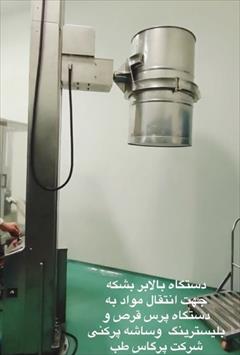 industry machinary machinary بالابر وبشکه برگردان صنایع دارویی پرگاس طب