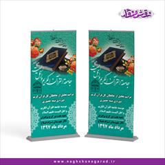services printing-advertising printing-advertising ساخت استند تبلیغاتی در کرج