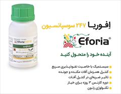 industry agriculture agriculture فروش قوی ترین سم آفت کش کشاورزی 