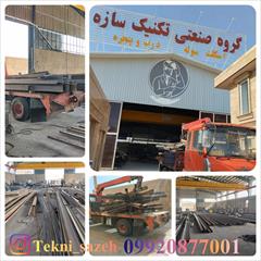 industry iron iron بارگیری و ارسال پروژه اسکلت فلزی ازتکنیک سازه