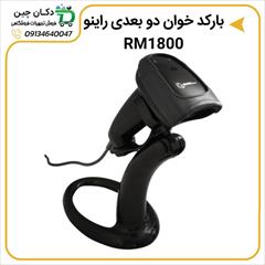 buy-sell office-supplies other-office-supplies بارکدخوان /بارکد اسکنر/ فروش بارکدخوان در اصفهان/