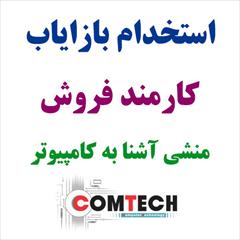 jobs administration-secretarial administration-secretarial استخدام منشی